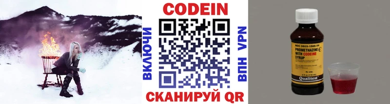 Кодеин напиток Lean (лин)  Темников 
