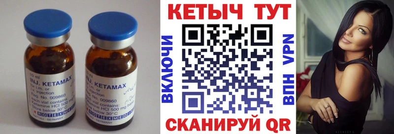 Кетамин VHQ  Темников 