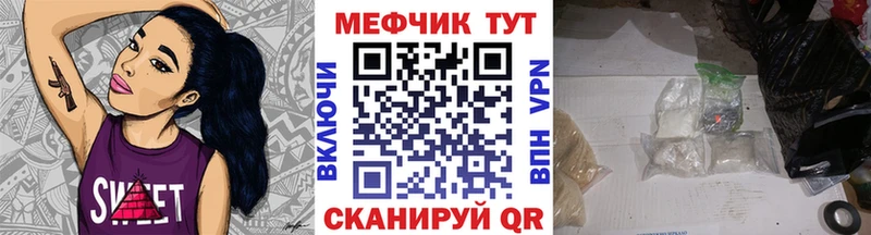 МЯУ-МЯУ мука  что такое   Темников 