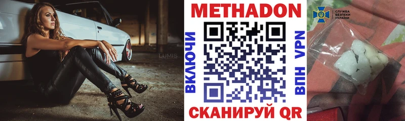 МЕТАДОН белоснежный Темников